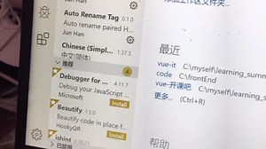 前端开发之vscode的使用