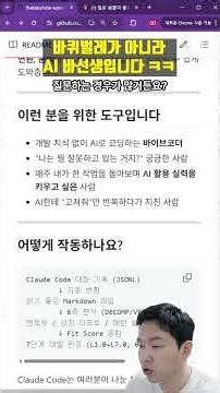 AI Mr. Ba evaluates you. Haha #vibesunsang #vibecoding #prompt #llm #openai #claude #gemini #chatgpt