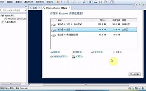 安装Windows Server 2012 R2.mp4