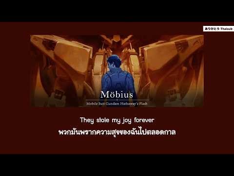 『แปลไทย』Möbius - Hiroyuki SAWANO [Mobile Suit Gundam: Hathaway's Flash]