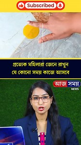 518K views · 4.1K reactions | Kitchen Tips : দারুন কিচেন টিপস!#tips #kitchentips #KitchenTipsAndTricks | Akash Bangla | Facebook