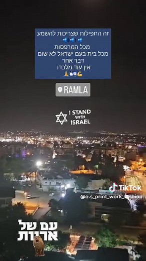 אין לי ארץ אחרת גם אם אדמתי בוערת רק מילה בעברית חודרת אל עורקיי, אל נשמתי בגוף כואב, בלב רעב כאן הוא ביתי 🇮🇱💪🔈🙏