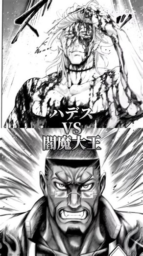 ハデスvs閻魔大王 #終末のワルキューレ #recordofragnarok #ハデス#閻魔大王 #強さ比べ#どっちが強い