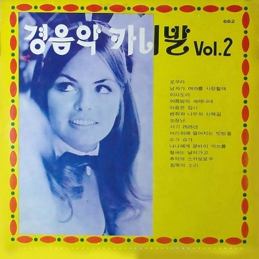 Ace Cannon - Laura 1968