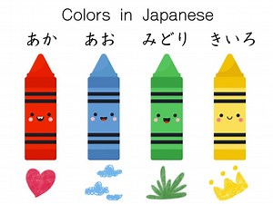 Color in Japanese (red, blue, green, yellow)