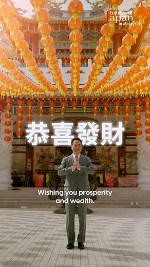 2.1K reactions · 147 shares | 【Happy Chinese New Year! 新年快乐! ✨】...