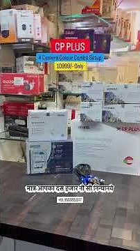 4 Camera colour Combo setup CP Plus | 4 Camera | 2.4 MP 4 Camera setup Illumax #4camerasetup