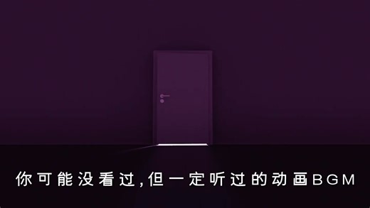 那些顶级动画电影Bgm