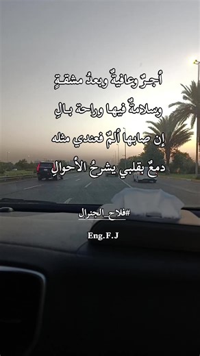 #فلاح_الجنرال #جنراليات #fypage #فولو🙏🏻لايك❤️اكسبلور🙏🏻🌹💫 #بغداد