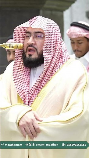 تلاوة فضيلة الشيخ بندر بن عبدالعزيز بليلة | صلاة المغرب | المسجد الحرام | الأحد 28 ذو الحجة 1447هـ