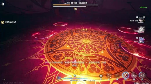 崩坏星穹铁道角色Eidolon提升效果