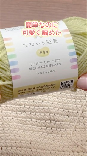 簡単なのに可愛く編めたショルダーポーチ。かぎ針編み