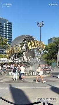 加州好萊塢環球影城，園區隨意漫步打卡，準備到刺激驚險的主題樂園親身經歷一番 #主題樂園