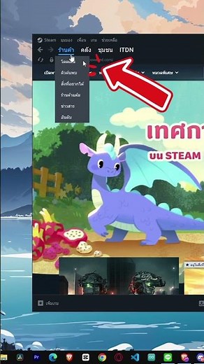 ทริคเช็คเกมแจกฟรีบนสตีม Steam ที่หลายคนอาจจะยังไม่รู้ #เกม #เกมฟรี #steam