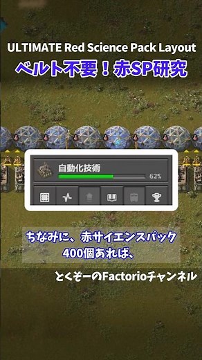 【㊗️3,000再生】ベルト不要で直結⚡研究所の圧縮配置｜#Factorio Space Age｜～初心者必見！赤サイエンスパックを組立機から研究所へ直接投入するベルト不要の省スペース配置～