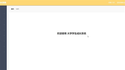 ssm276大学学生成长系+vue录像