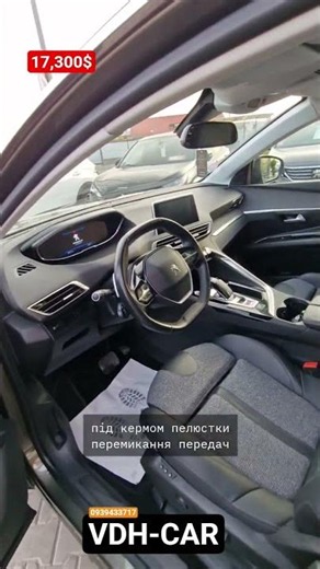 $17,300 Peugeot 3008 Allure 2020 Gas + Classic Automatic, 88k Mileage, Europe