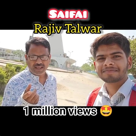 1 million views on instagram ✨️ @krishnayadav._07 #rajivtalwar # #instagram #reels #1millionviews