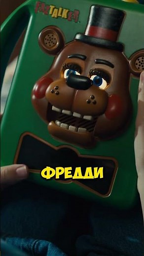 Критики разнесли FNAF 2, а фанаты сделали из него шедевр! 😂🐻🔥