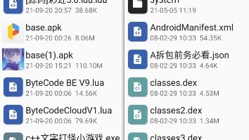简单的改包名方法。