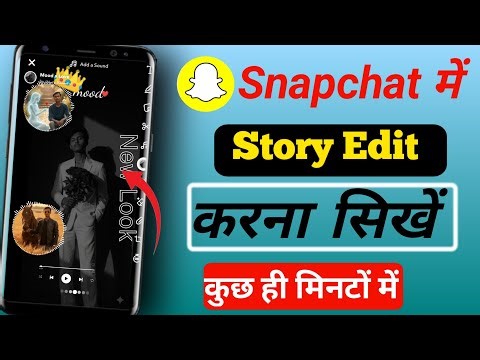 Snapchat में Story Edit Kaise Kare / Snapchat me Snap Editing kaise kare