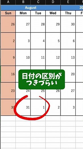 【Excel便利技‼️】自動カレンダー作成 #エクセル #Excel #パソコン #パソコンスキル #スプレッドシート #エンジニア #engineer
