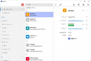 ログイン情報などを一元管理できるパスワード管理アプリ「Enpass」
