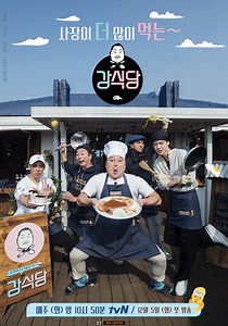 Kang's Kitchen - streaming tv show online