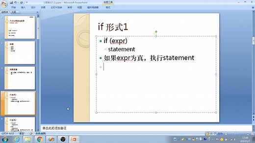 07.1-C语言、条件判断、if、else