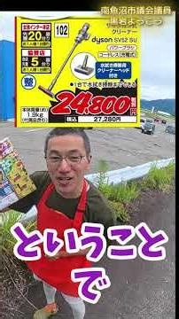Dyson vacuum for 57,000 yen is more than half off!! A homemaker's job is checking the ads every m...