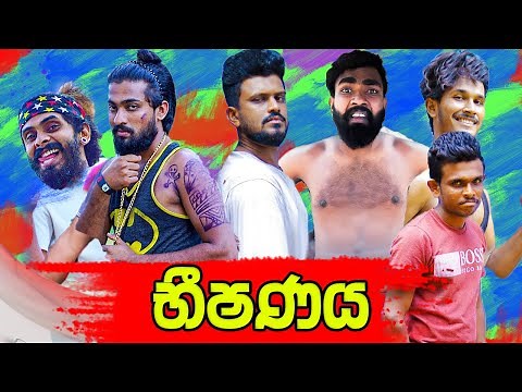 මෙහෙයුම |The Misson | Vini Production | Vini New Video #vini #vininew