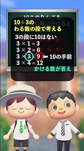 【小学３年生の算数】あまりのあるわり算