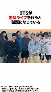 BTSが無料でライブ!? #kpop #army #bts #rm #jin #suga #jhope #jimin #v #jungkook #방탄소년단 #방탄 #광화문 #dance