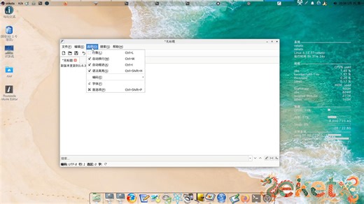 轻量级纯文本编辑器FeatherPad更新到1.6.3