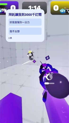 訂閱、按讚、分享