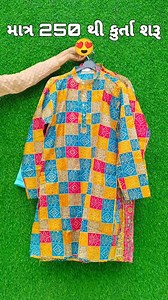 LITTLE DREAMS MENS WEAR Bhupendra Road, Nr. Rajeshree Cinema, Opp. Fedral Bank, RAJKOT. Mo. 9374519419 દર્શકોએ ખાસ નોંધ લેવી કે, અમારા પ્રસ્તુતિમાં દર્શાવેલા ઉત્પાદનો અને સેવાઓ આપની મુલાકાત સમયે બદલાઈ શકે છે. કોઈ પણ વિડિયો માં જણાવેલી માહિતીની સત્યતા બાબતે અમો કોઈ બાહેંધરી આપતા નથી. કોઈપણ દુર્ઘટના અથવા ઉત્પાદન ફેરફાર કે, રજૂઆત માટે અમે જવાબદાર નથી. દર્શકોએ તમામ જરૂરિયાતો માટે વિવેકપૂર્વક વિચારણા કરી, પોતાની રીતે પૂરતી ચકાસણી કરીને યોગ્ય નિર્ણય લેવાનો રહેશે. -Rangilu_Rajkot_ds Dipesh Solanki 🌹 W