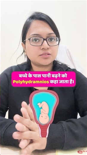 🤰Polyhydramnios in Pregnancy | Too Much Amniotic Fluid? #pregnancycare #momtobe #pregnancytips