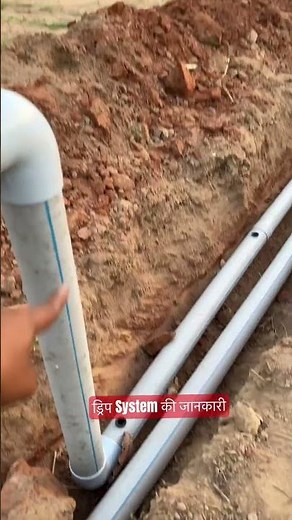 ड्रिप सिस्टम कैसे काम करता है.?