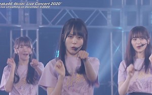【乃木坂46公式】乃木坂46/4期生的2020年演唱会！（for J-LODlive）【LIVE】