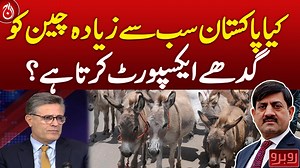 Why is there high demand for donkeys in China?