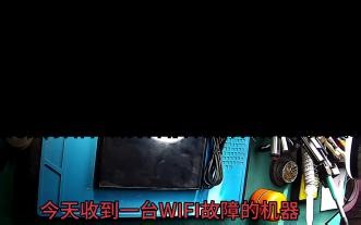 Switch Oled Wi-Fi故障维修