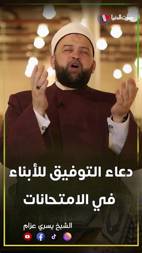 أقوى دعاء للأبناء أيام الإمتحانات