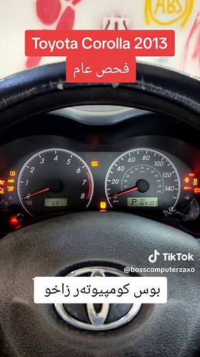 بوس کومبیوتر زاخو على TikTok