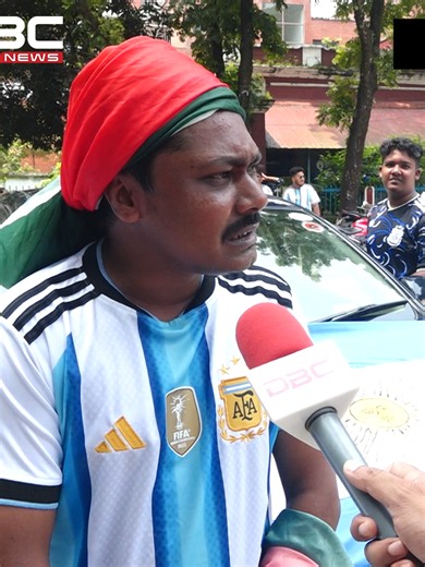 ‘ব্রাজিল সমর্থকদের প্রচুর ধৈর্য’ | DBC NEWS