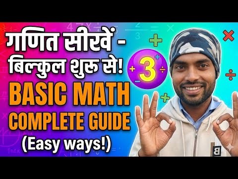 Basic math ki ful jankari ! #basic #basicmath #viral 
