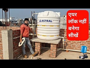 Astral 1000 LTR Water Tank Installation|Water Tank Fitting|Plumber Sonu
