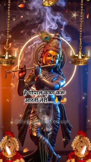 He gopal krishn karun aarti teri 🙏#radhakrishn #krishn#viralreel #ytshorts#viral #dwarka#dwarkadhish