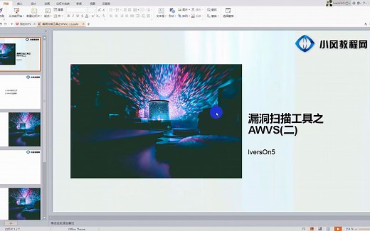 第2课 漏洞扫描工具之wvs使用讲解