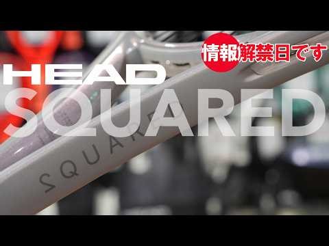 SQUARED means squared! Information has been released!