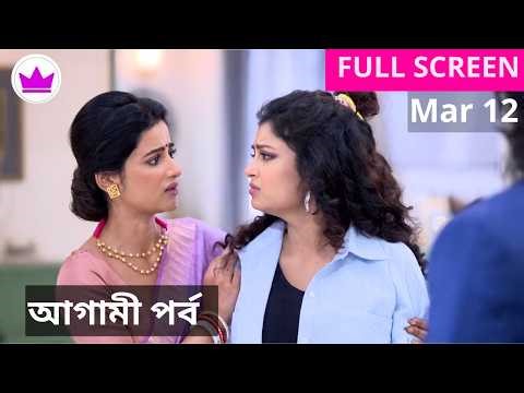 Grihoprobesh 12 March 2026 New Episode Review | গৃহপ্রবেশ আজকের পর্ব রিভিউ | Drama Review Point 2.0